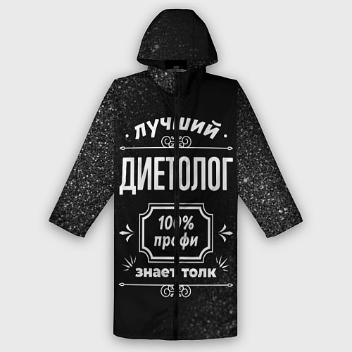 Мужской дождевик Лучший диетолог: 100% профи / 3D-принт – фото 1