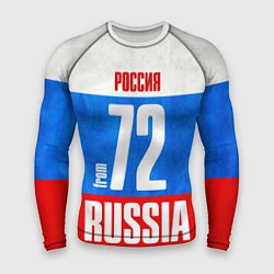 Мужской рашгард Russia: from 72