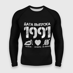 Мужской рашгард Дата выпуска 1991