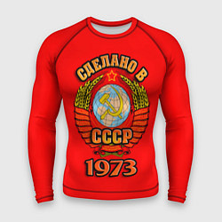 Мужской рашгард Сделано в 1973 СССР