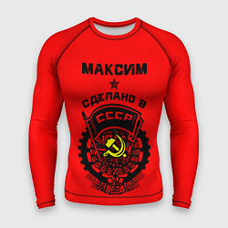 Рашгард мужской Максим: сделано в СССР, цвет: 3D-принт