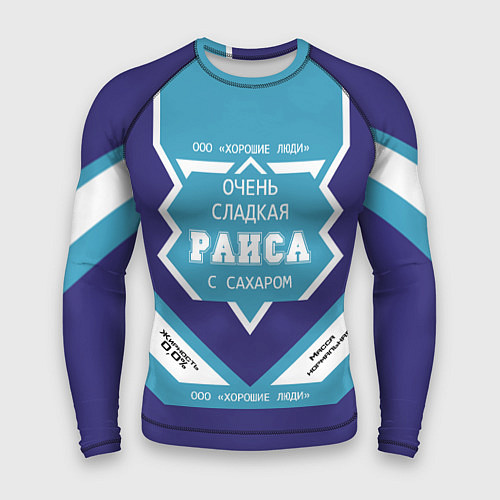 Мужской рашгард Костя сладкий / 3D-принт – фото 1