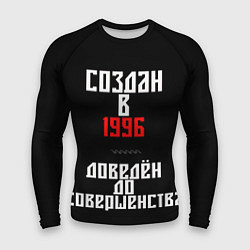 Мужской рашгард Создан в 1996