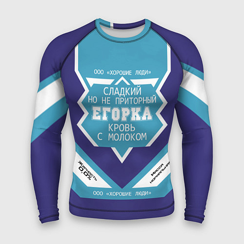Мужской рашгард Егорка - банка сгущенки / 3D-принт – фото 1