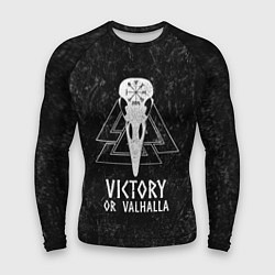 Мужской рашгард Victory or Valhalla