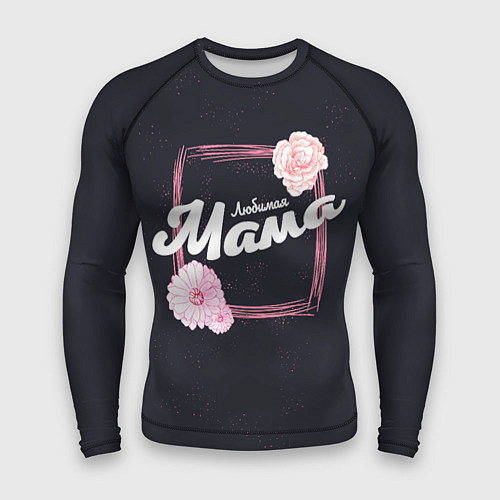 Мужской рашгард Любимая Мама / 3D-принт – фото 1