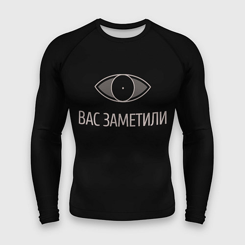 Мужской рашгард Вас заметили / 3D-принт – фото 1