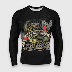 Рашгард мужской СНЕГИРИ И ДРАКОНЫ Elysium, цвет: 3D-принт