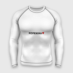 Мужской рашгард Коряжма love black V