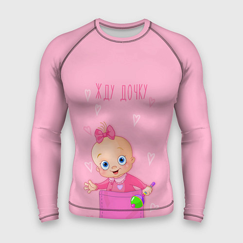 Мужской рашгард Жду дочку ! / 3D-принт – фото 1