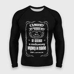 Рашгард мужской Самому лучшему папеjack daniels style, цвет: 3D-принт