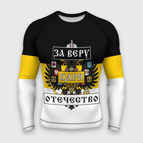 Мужской рашгард За Веру, Царя, Отечество / 3D-принт – фото 1