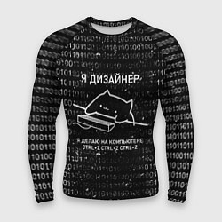 Мужской рашгард КОТ ДИЗАЙНЕР CTRLZ