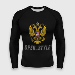 Мужской рашгард Oper style