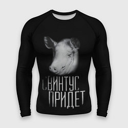 Рашгард мужской Свинтус придёт, цвет: 3D-принт