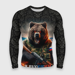 Рашгард мужской Русский солдат медведь, цвет: 3D-принт