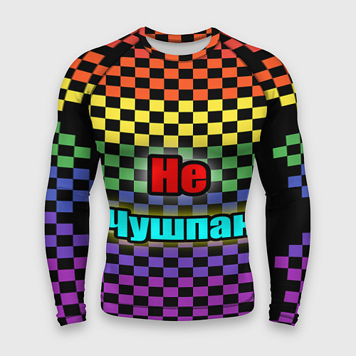 Мужской рашгард Пацан - не чушпан / 3D-принт – фото 1