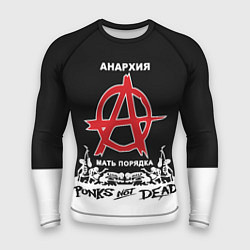 Рашгард мужской Анархия - Punks not dead, цвет: 3D-принт