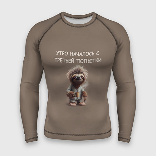 Мужской рашгард Ленивец с кружкой кофе: утро началось с третьей по / 3D-принт – фото 1