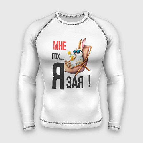 Мужской рашгард Мне пох, я зая на пляже / 3D-принт – фото 1