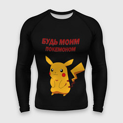 Рашгард мужской Покемон - любовь, цвет: 3D-принт