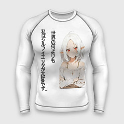 Мужской рашгард Реинкарнация безработного - люблю Сильфи иероглифа