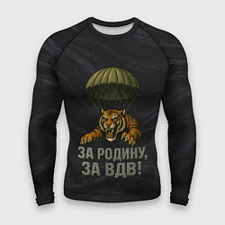 Рашгард мужской ВДВ за Родину, цвет: 3D-принт