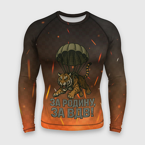 Мужской рашгард Тигра на парашюте - за Родину за ВДВ / 3D-принт – фото 1
