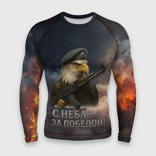 Мужской рашгард С неба за победой - орел ВДВ / 3D-принт – фото 1