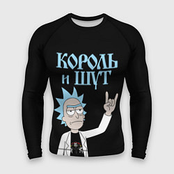 Рашгард мужской Король и Шут и Рик Санчес из Рик и Морти, цвет: 3D-принт