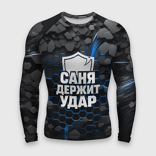 Мужской рашгард Саня держит удар - щит / 3D-принт – фото 1