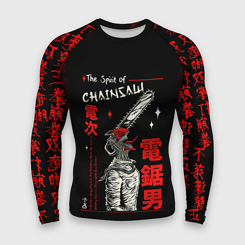 Мужской рашгард Человек бензопила / 3D-принт – фото 1