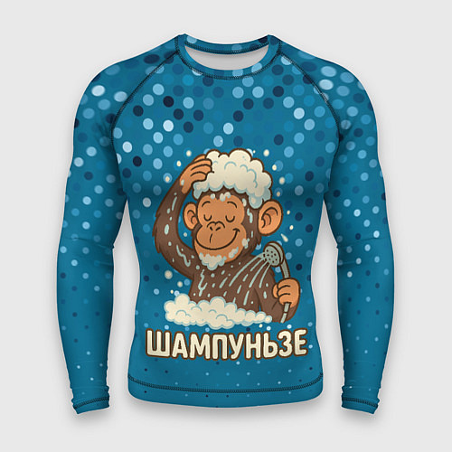Мужской рашгард Шампуньзе - обезьянка моется / 3D-принт – фото 1