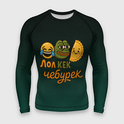Рашгард мужской Лол кек и чебурек лягушка Пепе, цвет: 3D-принт