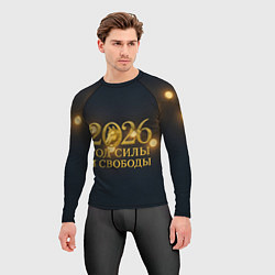 Рашгард мужской Год силы и свободы 2026, цвет: 3D-принт — фото 2