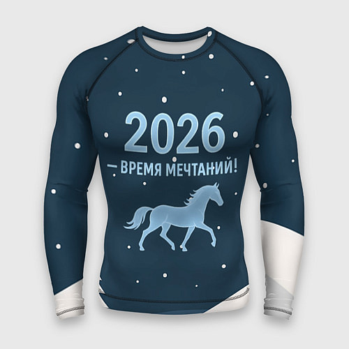 Мужской рашгард Время мечтаний 2026 / 3D-принт – фото 1