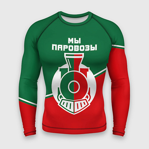 Мужской рашгард Мы паровозы / 3D-принт – фото 1