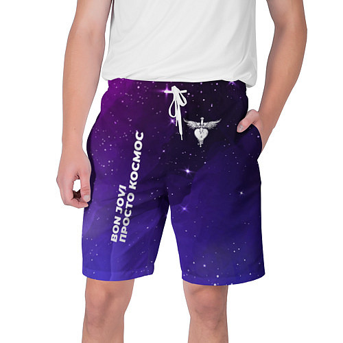 Мужские шорты Bon Jovi просто космос / 3D-принт – фото 1
