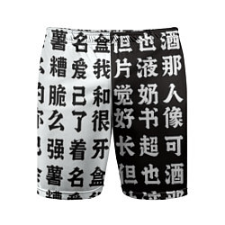 Мужские спортивные шорты Японские иероглифы Япония Tokyo
