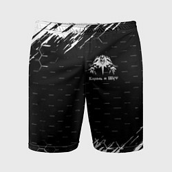 Мужские спортивные шорты Король и шут краски броня