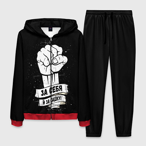 Мужской костюм За себя и за Сашку / 3D-Красный – фото 1