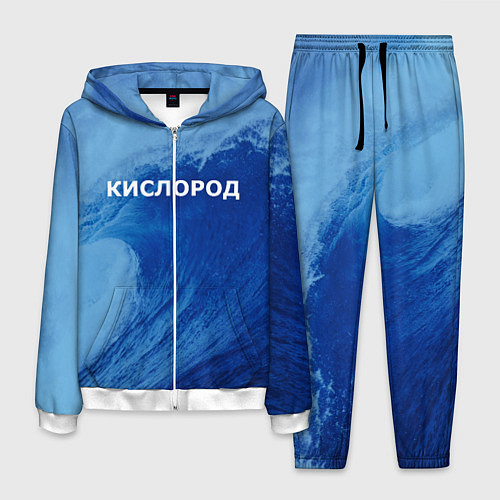 Мужской костюм Парная - вода: кислород с волнами / 3D-Белый – фото 1