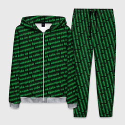 Костюм мужской Никаких брендов зелёный, цвет: 3D-меланж