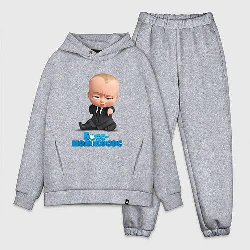 Мужской костюм оверсайз Boss Baby / Меланж – фото 1