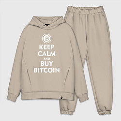 Мужской костюм оверсайз Keep Calm & Buy Bitcoin, цвет: миндальный