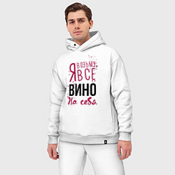 Мужской костюм оверсайз Беру вино на себя, цвет: белый — фото 2