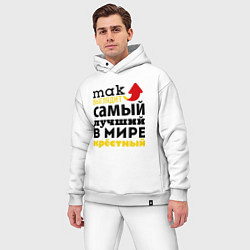 Мужской костюм оверсайз Так выглядит лучший крестный, цвет: белый — фото 2