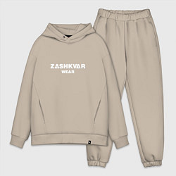 Мужской костюм оверсайз ZASHKVAR WEAR, цвет: миндальный