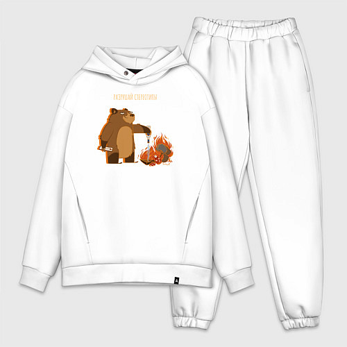 Мужской костюм оверсайз Разрушай стереотипы / Белый – фото 1