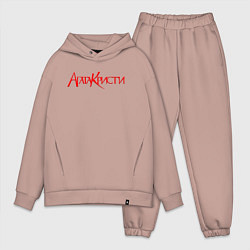Мужской костюм оверсайз Агата Кристи Лого, цвет: пыльно-розовый